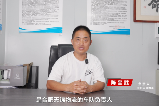 合肥車隊(duì)負(fù)責(zé)人：北京奮斗快車350大馬力 車速快、油耗省、高出勤、開得爽