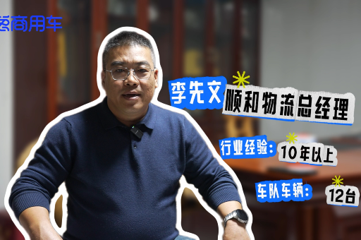 出勤高、低TCO、服務(wù)好 干線運(yùn)輸路上和北京重卡一起“追夢(mèng)”