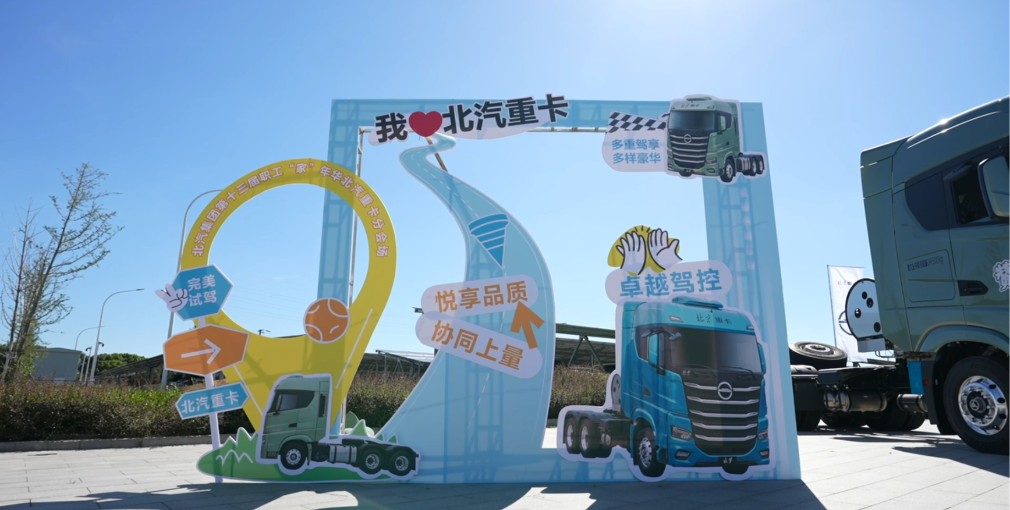 當(dāng)品牌實力遇上協(xié)同合力，當(dāng)產(chǎn)品溫度對接用戶需求，這場集深度體驗、優(yōu)惠購車、情感共鳴于一體的盛會實力吸睛