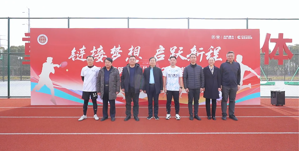 鏈接夢想 啟躍新程|“福田康明斯杯”2025鏈超聯(lián)賽在北汽重卡成功舉辦！